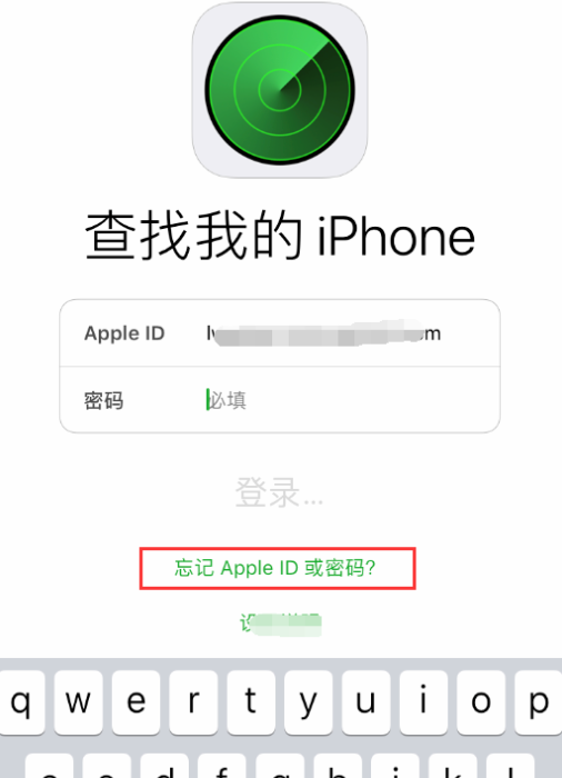 苹果手机ID密码忘记了的详细处理操作截图