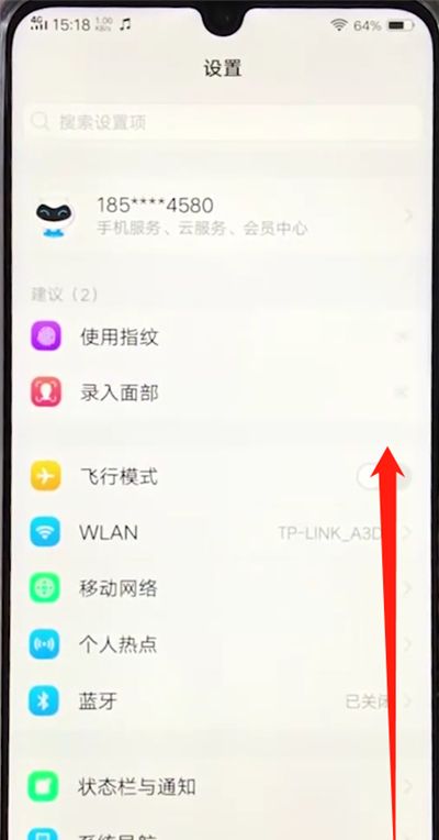 vivoz3中返回上一级的操作方法截图