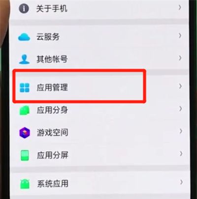 oppor17pro中清除缓存的操作步骤截图