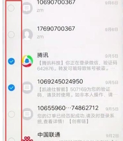 vivoy81s中批量删除短信的具体操作截图