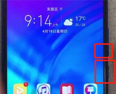荣耀20i中截屏的操作教程截图