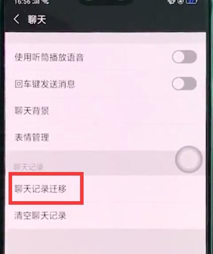 在OPPO R11s恢复微信聊天记录的步骤讲解截图