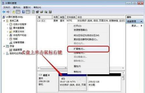 win7系统增加c盘空间的具体操作过程介绍截图