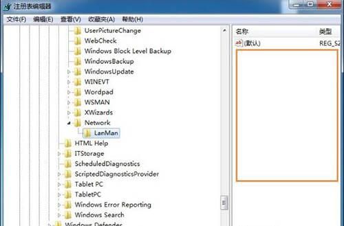 Win7取消共享文件夹的操作过程截图