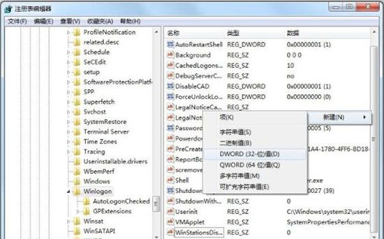 win7系统资源管理器崩溃的处理教程截图