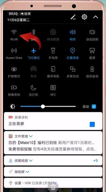 安卓手机搜不到wifi的详细处理操作截图