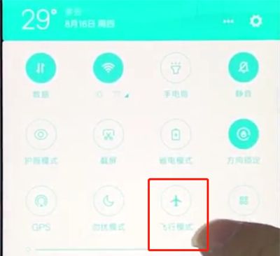 小米手机中开启飞行模式的简单方法截图
