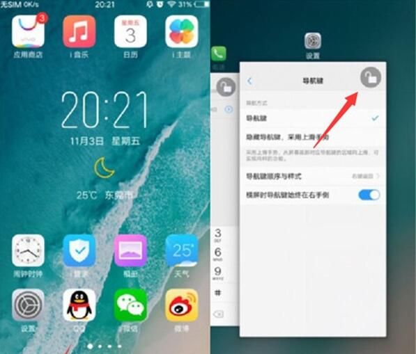 vivoz5x锁定后台应用的操作方法截图