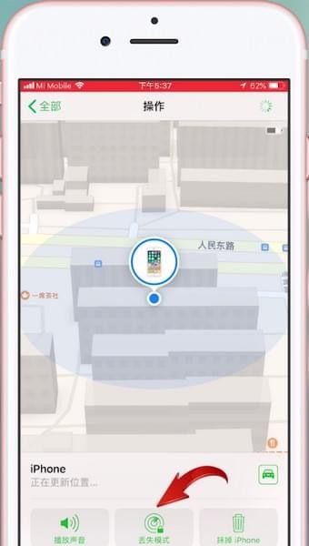 在苹果手机里进行追踪定位的操作过程截图