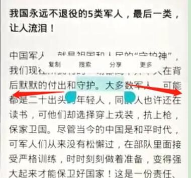 在华为畅享9s中复制文字的方法介绍截图