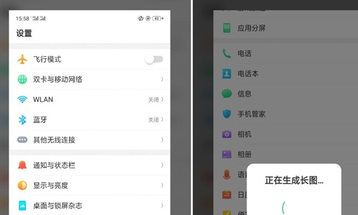 oppo a9长截屏的具体操作方法截图