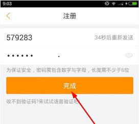 跟谁学APP的具体注册操作方法截图