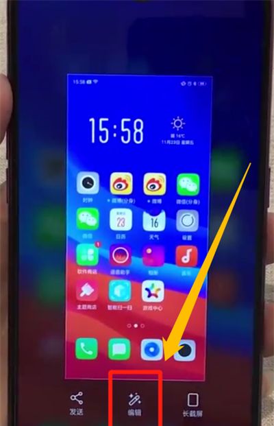 oppoa7x中进行部分截图的操作步骤截图