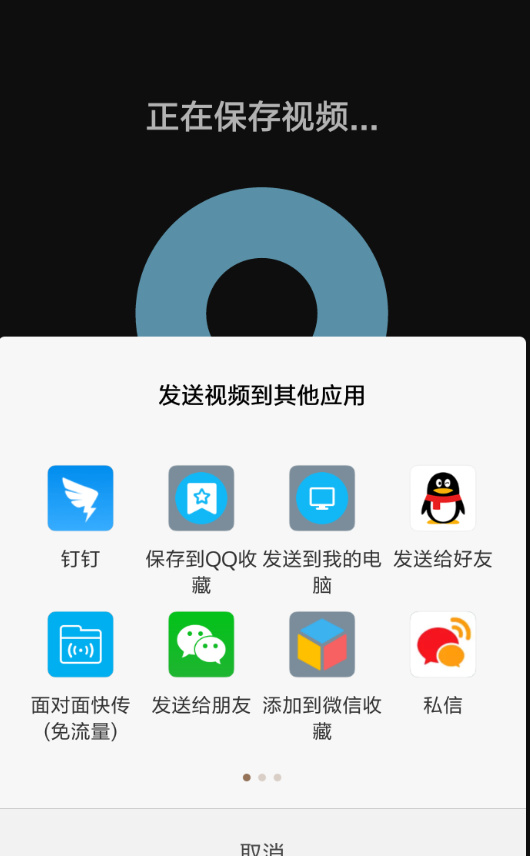 在Quik中上传视频到朋友圈的具体方法截图