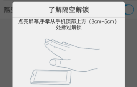 vivox20手机设置隔空解锁的相关操作介绍截图