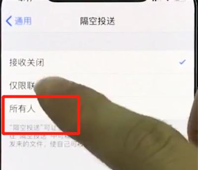 iphonexs中打开airdrop的简单步骤截图