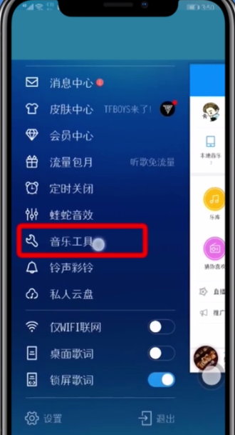 酷狗音乐打开听歌识曲的具体步骤截图