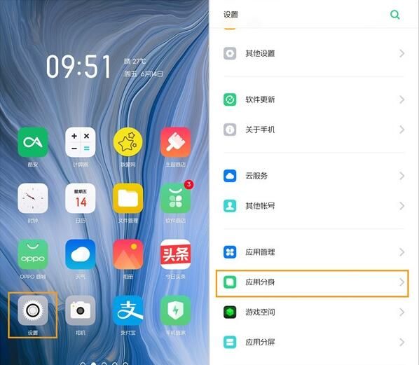 oppo reno z创建两个微信的详细操作流程截图