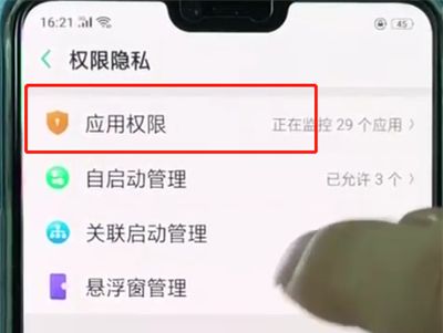 oppor15查看权限设置的基本操作截图