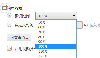 在猎豹浏览器中设置字体的图文教程截图