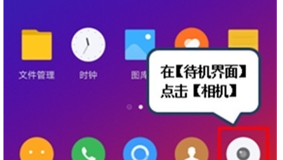 vivoZ3x调节拍照远近的详细操作流程截图