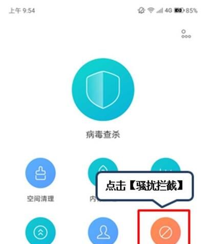 联想k5pro中查看已拦截信息的操作过程截图