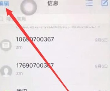 vivoy81s中批量删除短信的具体操作截图