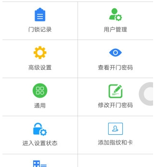 美心智远APP的详细使用介绍