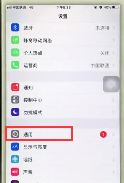 iphone6中把字体调大的简单步骤截图