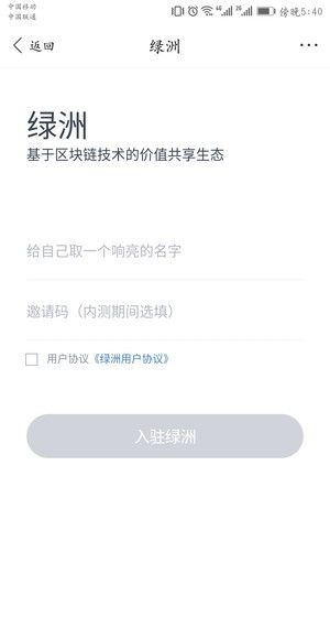 百度绿洲邀请码免费领取的图文教程截图