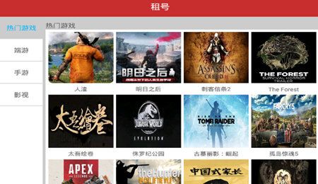 人人租号登录steam的操作方法截图