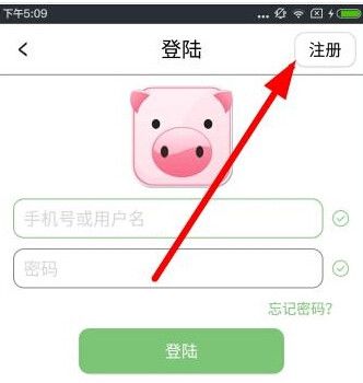 小懒猪app注册的步骤讲解