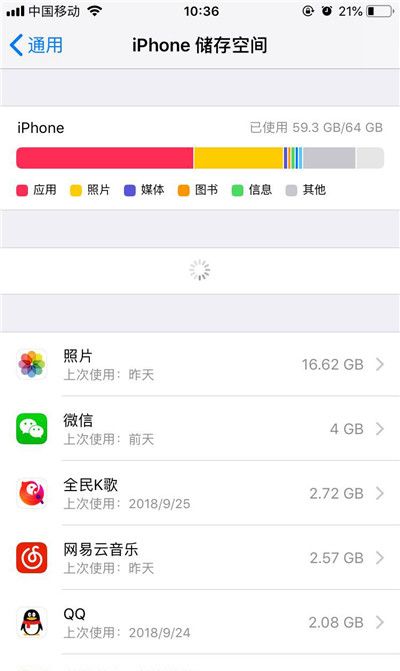 iPhonexs查看剩余内存的操作流程截图