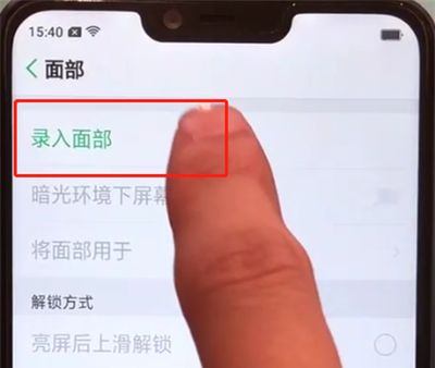 oppoa5设置面部解锁的操作教程截图