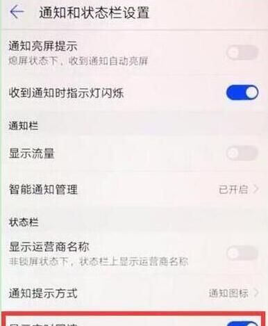 华为mate10pro查看网速的操作步骤截图