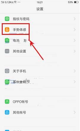 OPPOA83中使用双击亮屏的详细操作方法截图