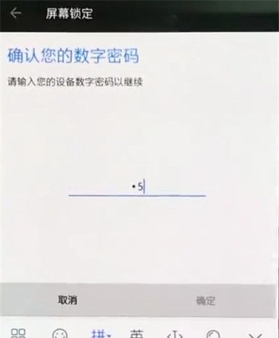 一加手机中设置锁屏的简单步骤截图