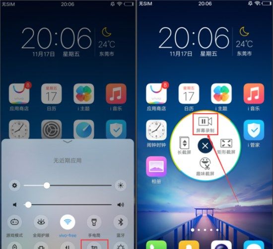 vivoZ1进行录屏的详细操作截图