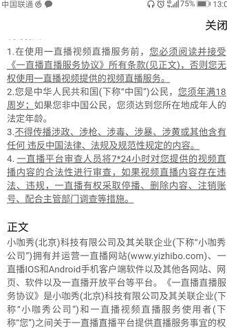 使用微博进行直播的详细操作步骤截图