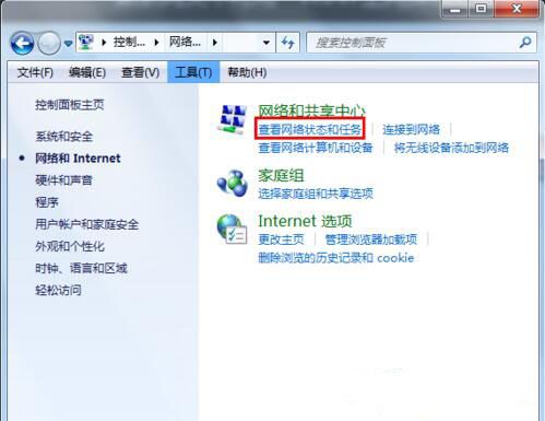 win7系统默认网关不能用的处理操作截图