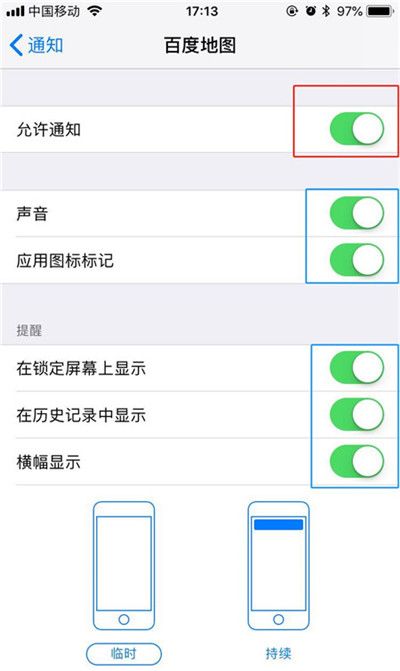 在iPhonexs里将应用通知关掉的详细操作截图