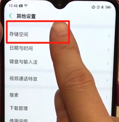 oppoa7x中清除缓存的简单操作步骤截图