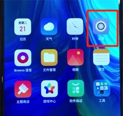 opporeno中开启定位服务的简单操作教程截图