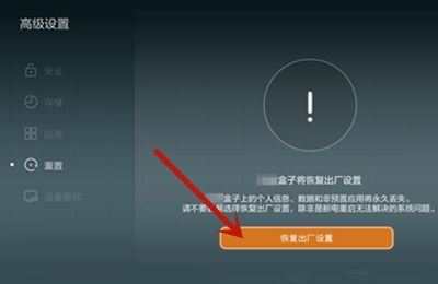 华为机顶盒在哪恢复出厂设置?华为机顶盒恢复出厂设置的方法截图