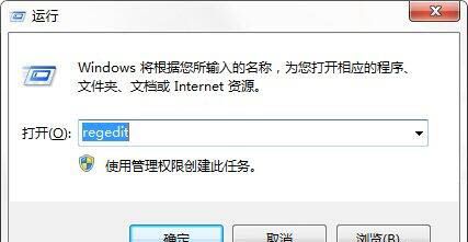 win7电脑更改系统登陆界面的操作流程截图