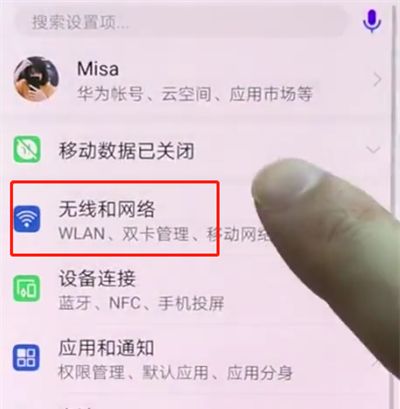 华为p20pro中开启个人热点的简单步骤截图