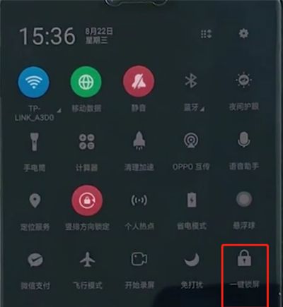 oppo手机中一键锁屏的基本操作截图