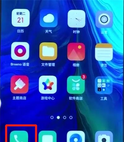 opporeno中进行删除联系人的操作步骤截图