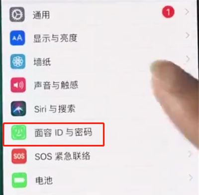 iphonex中使用面容id的具体方法截图