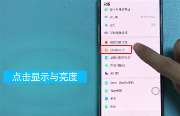 在OPPO R11s中设置屏幕常亮的详细讲解截图